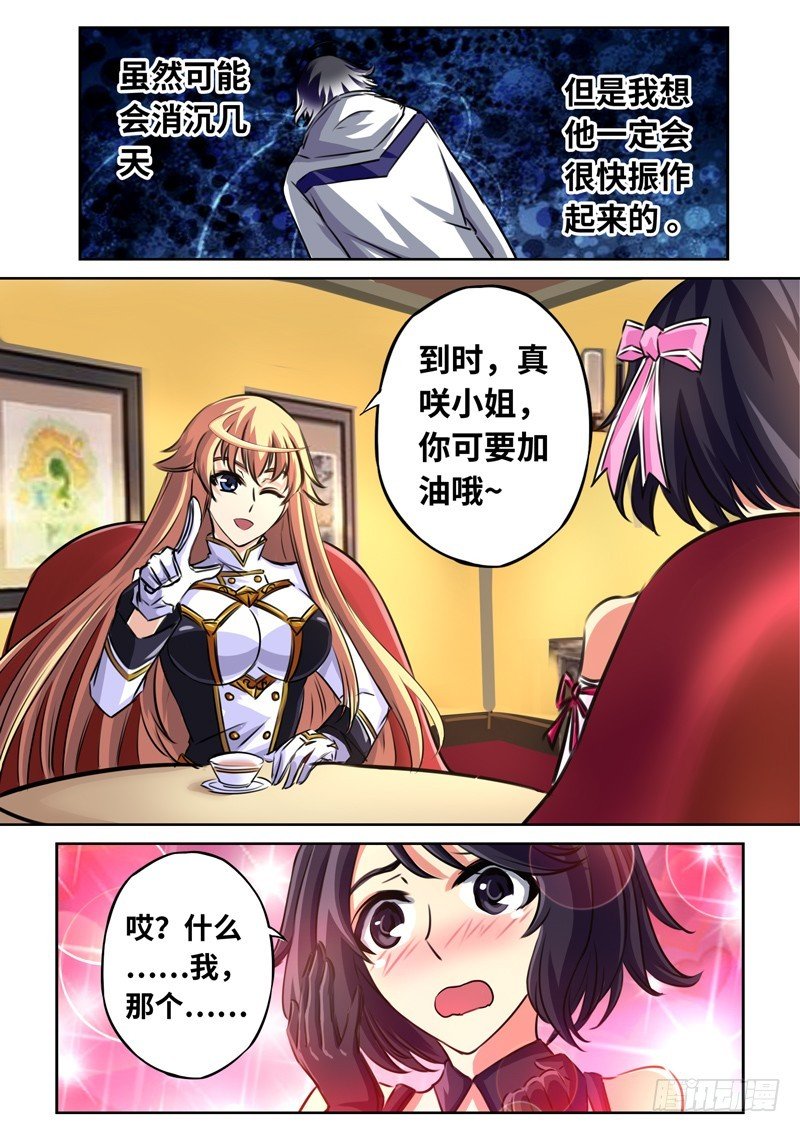 （一百三十七）这样的情感我不接受