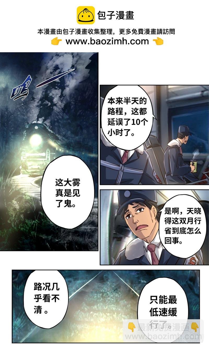 （一百三十八）引路人