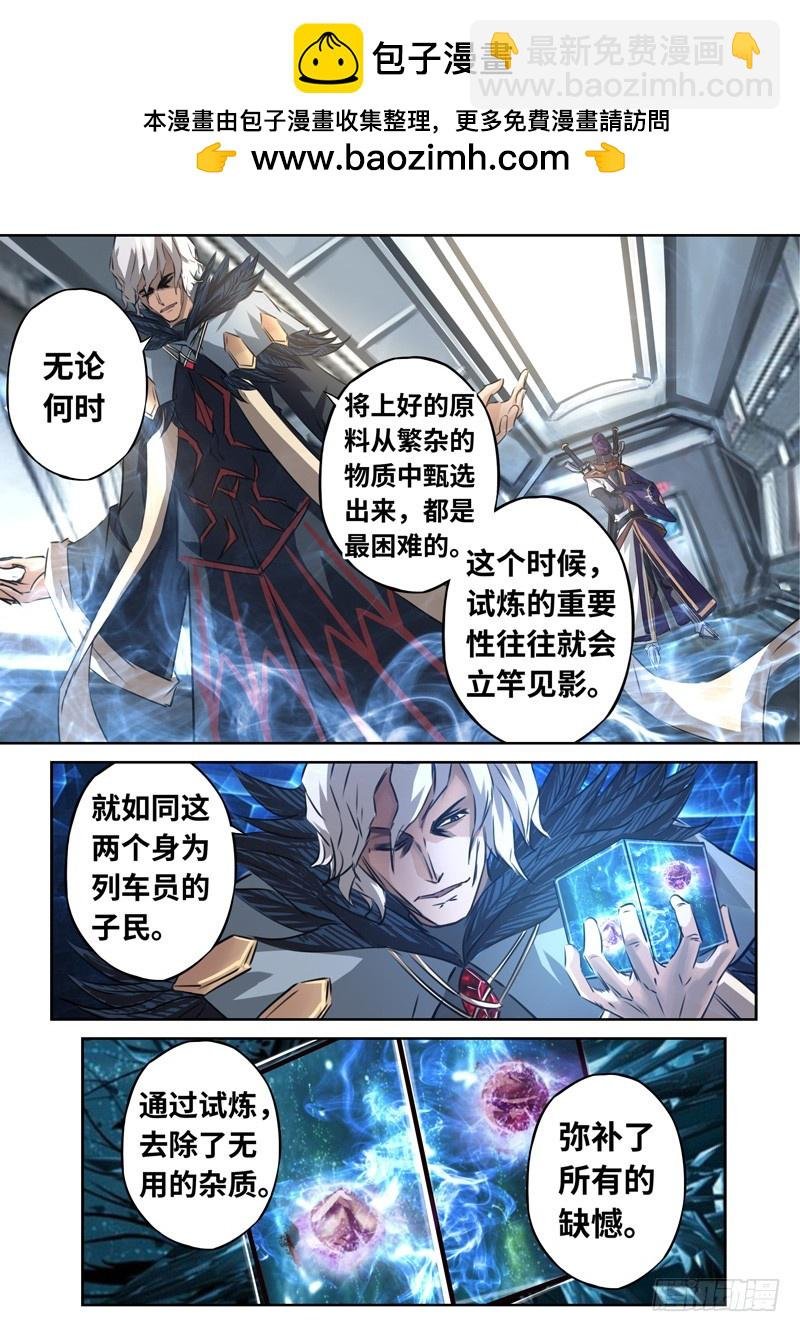 （一百三十九）炼金师