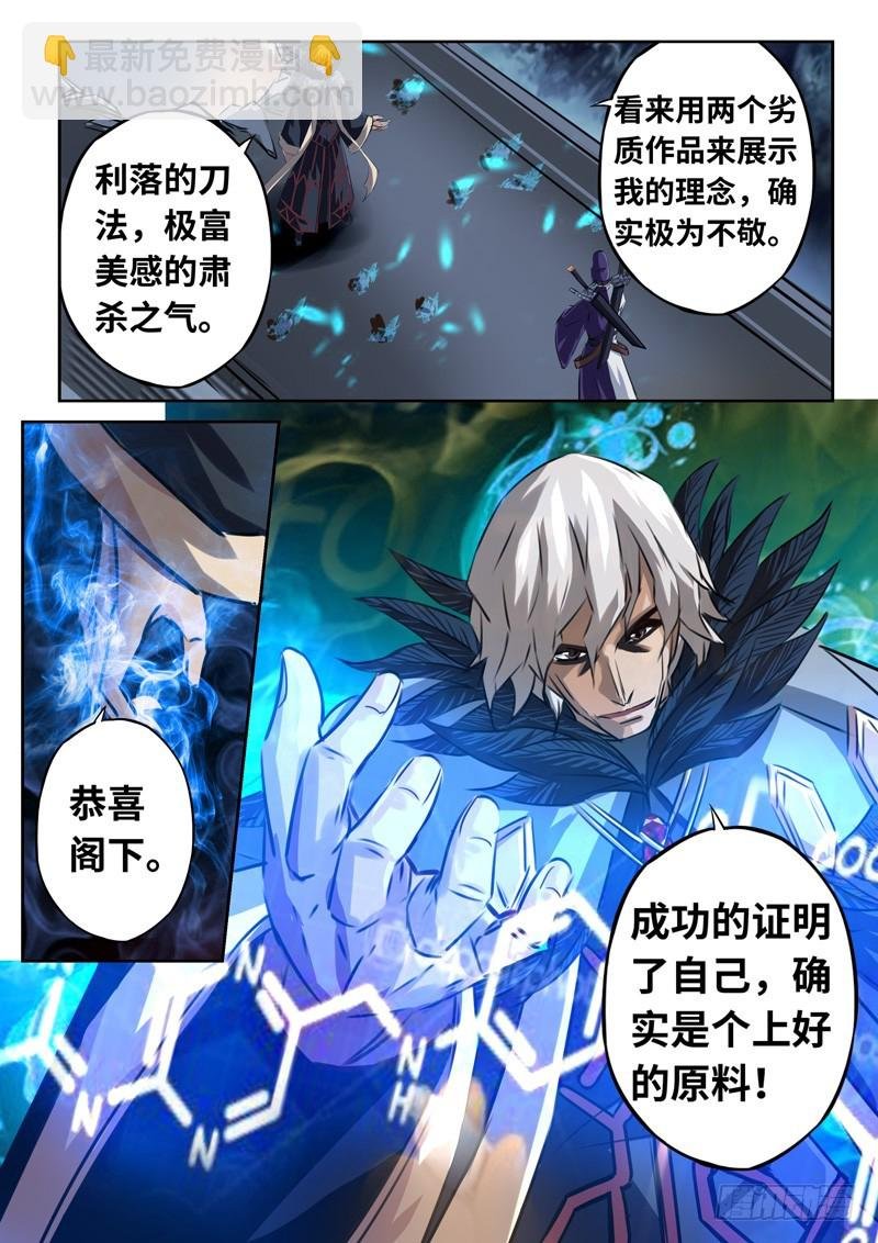 （一百三十九）炼金师
