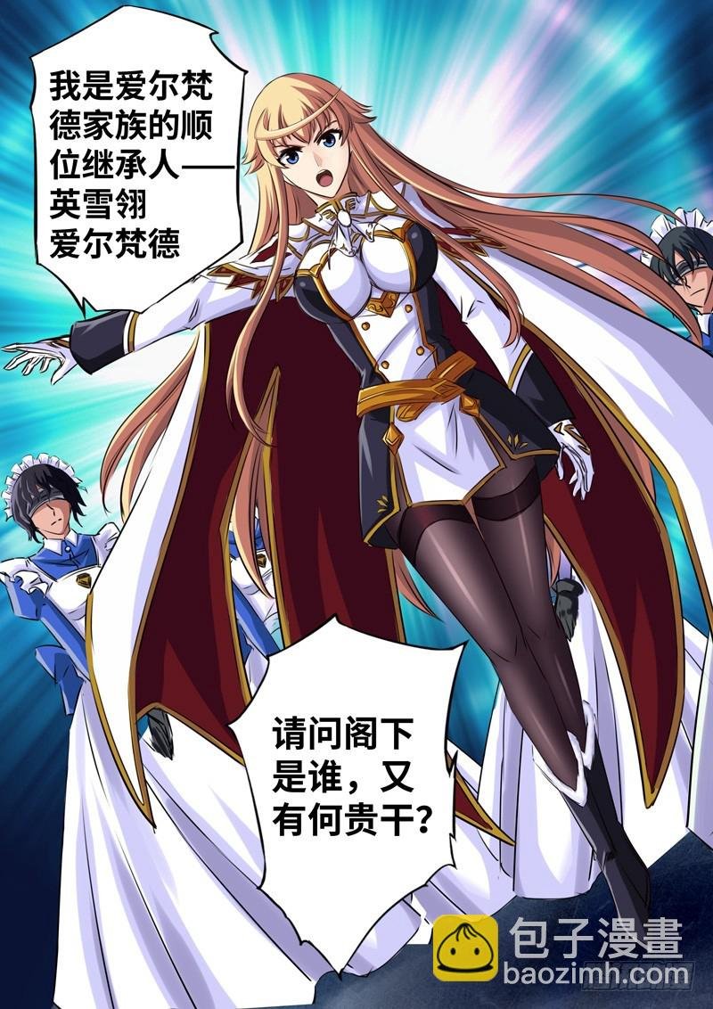 （一百三十九）炼金师