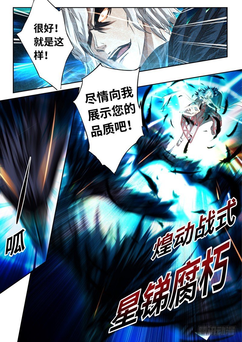 （一百四十）破空一击