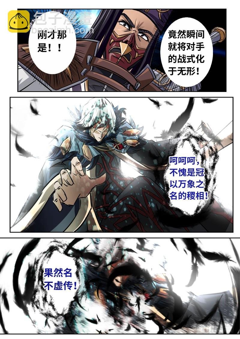 （一百四十）破空一击