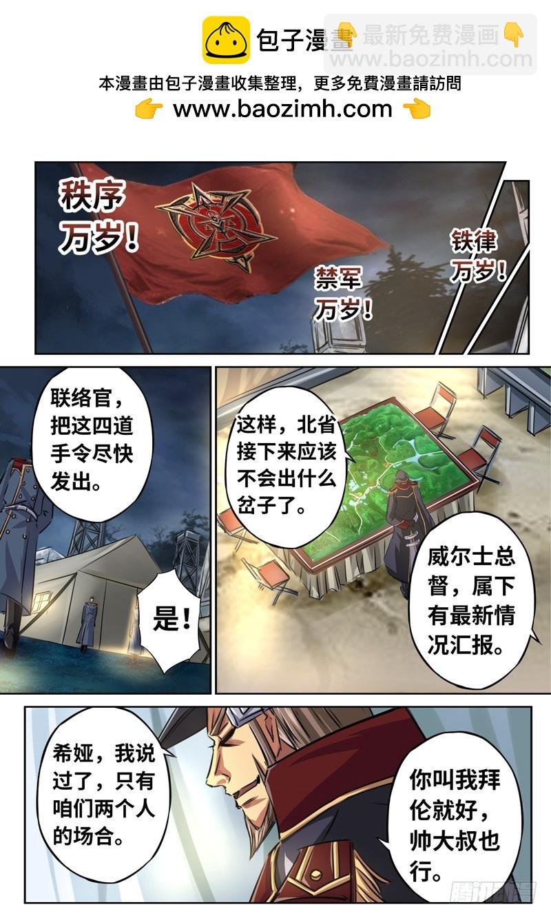 （一百四十一）禁军出动