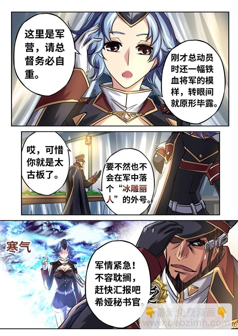 （一百四十一）禁军出动