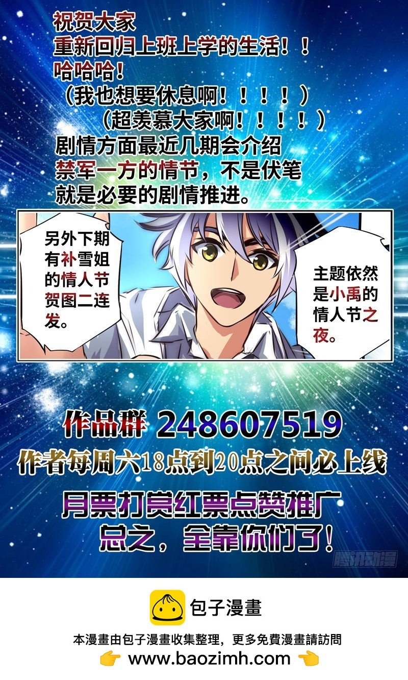 （一百四十一）禁军出动
