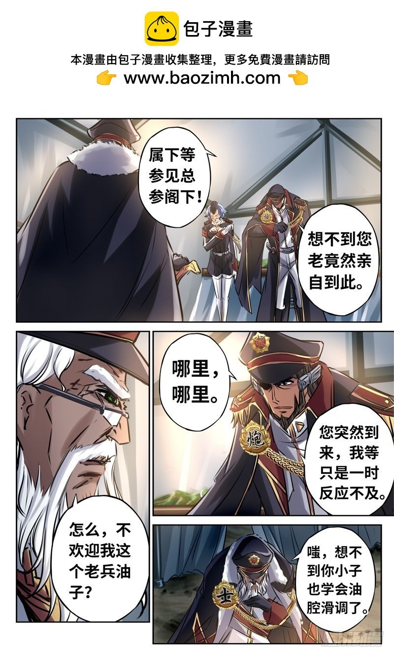 （一百四十二）新势力