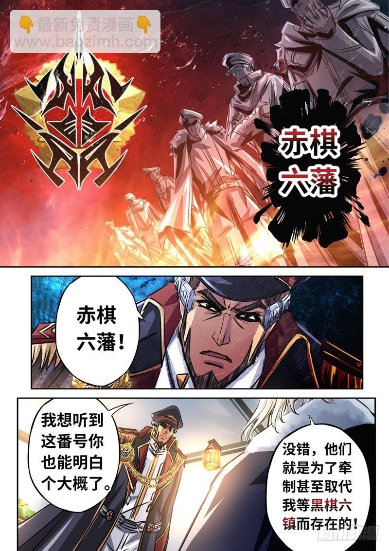 （一百四十二）新势力