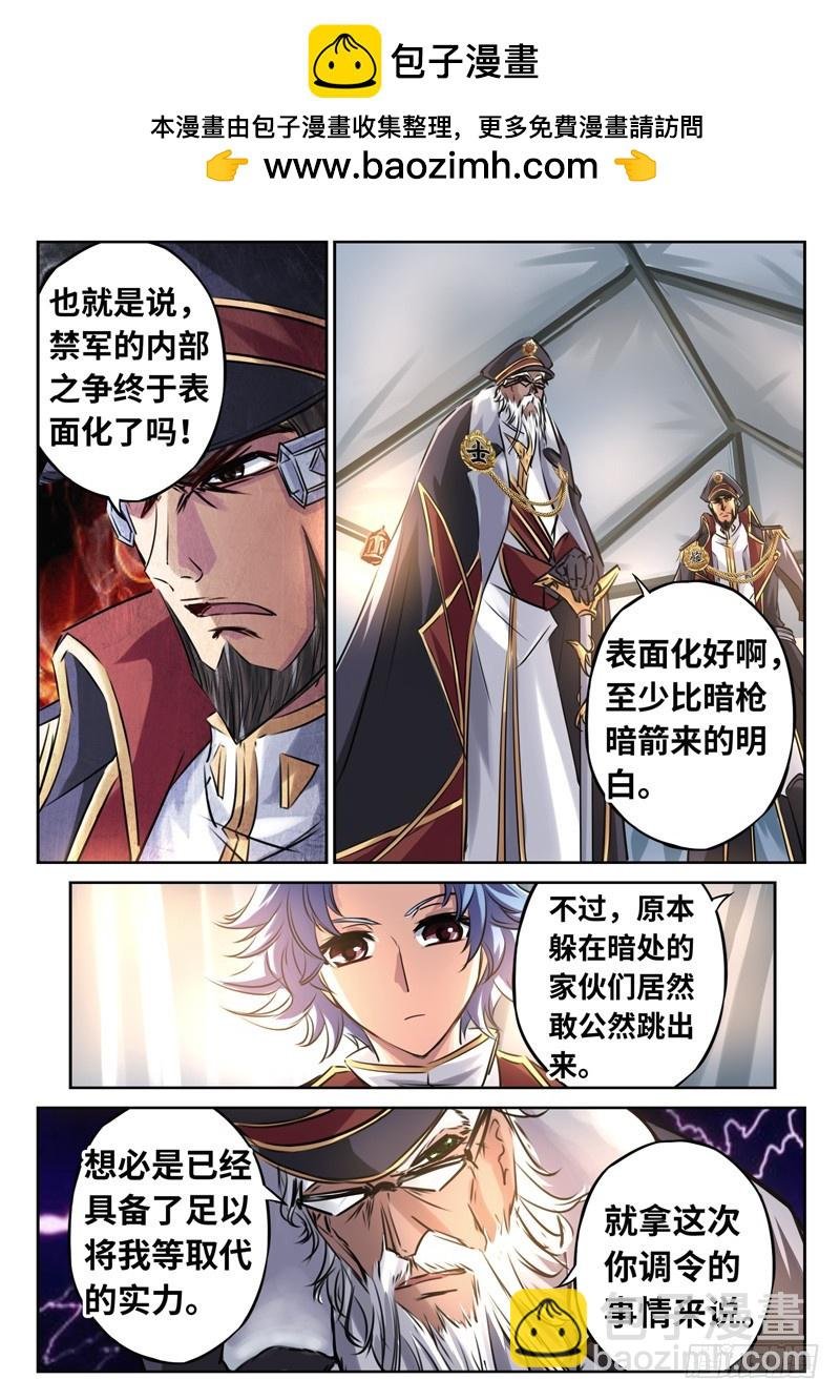 （一百四十二）新势力