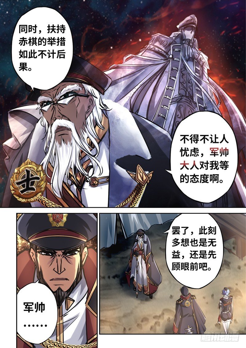 （一百四十二）新势力