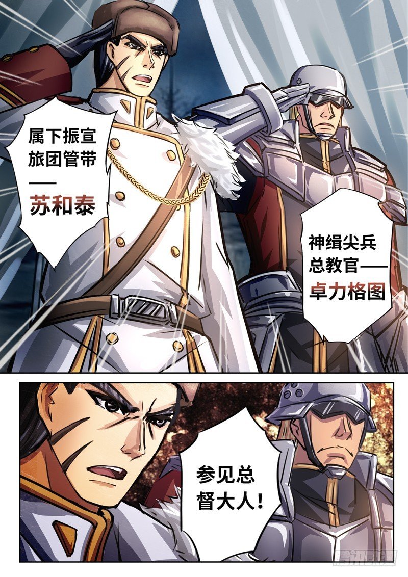 （一百四十二）新势力