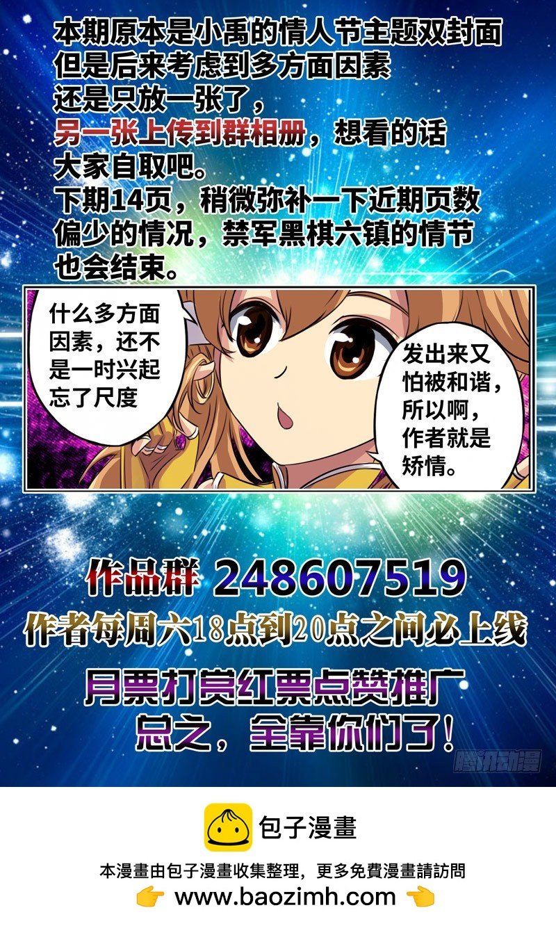 （一百四十二）新势力