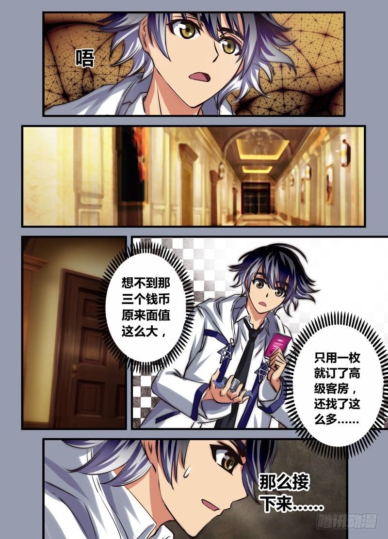 （十五）先洗澡还是先……
