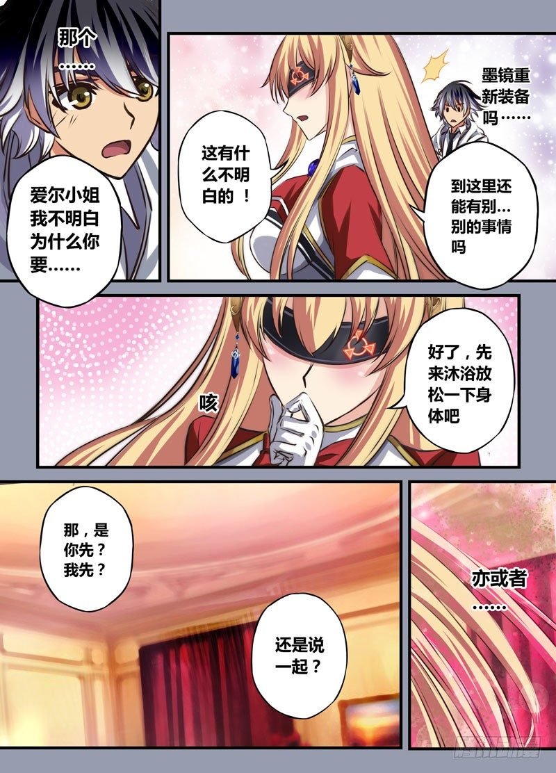 （十五）先洗澡还是先……