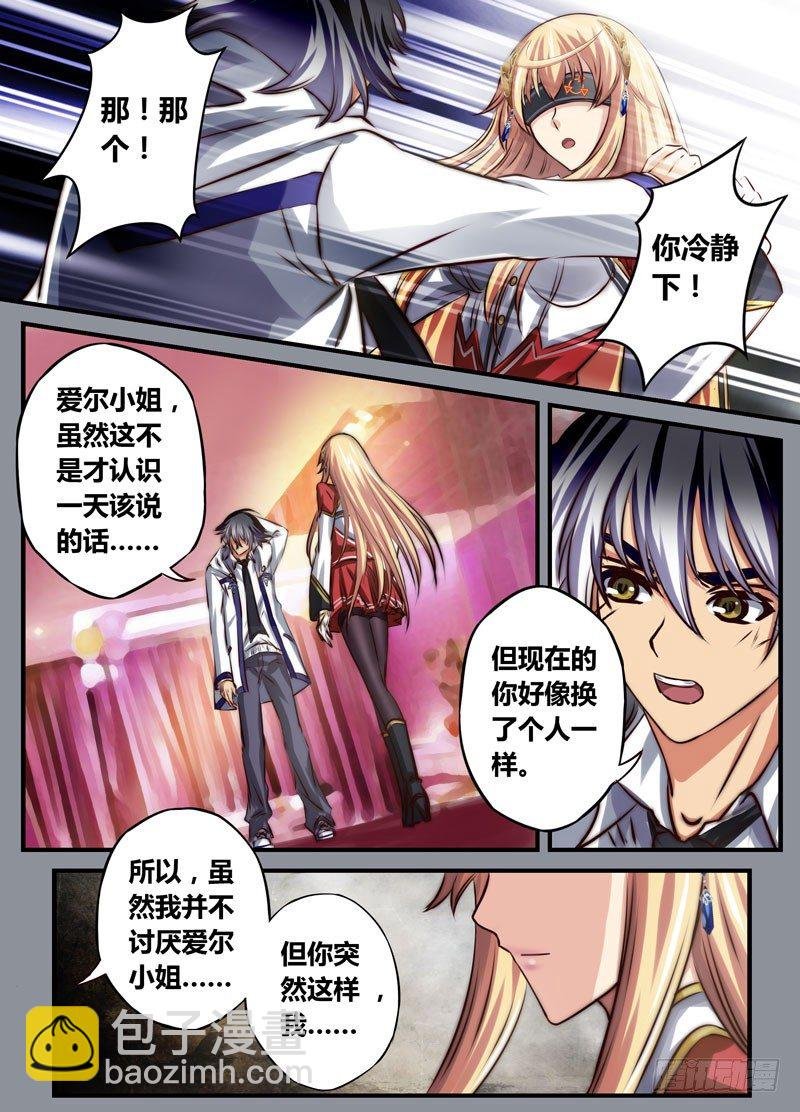 （十五）先洗澡还是先……