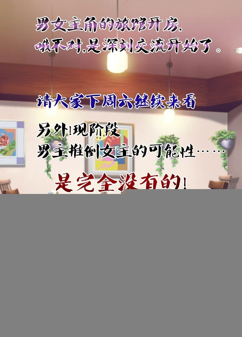 （十五）先洗澡还是先……
