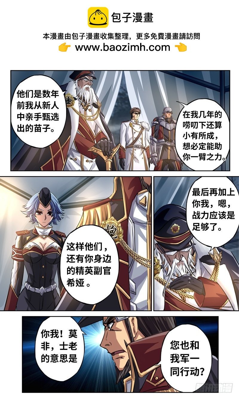 （一百四十三）内忧外患