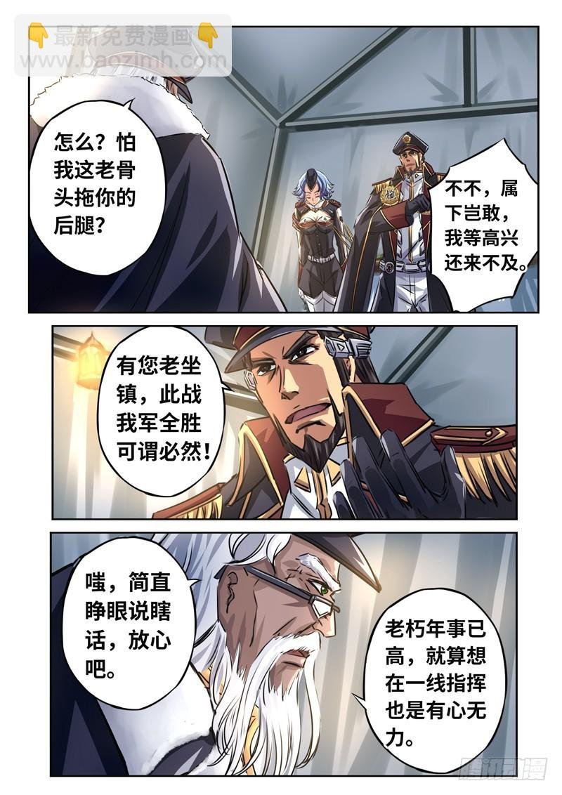 （一百四十三）内忧外患