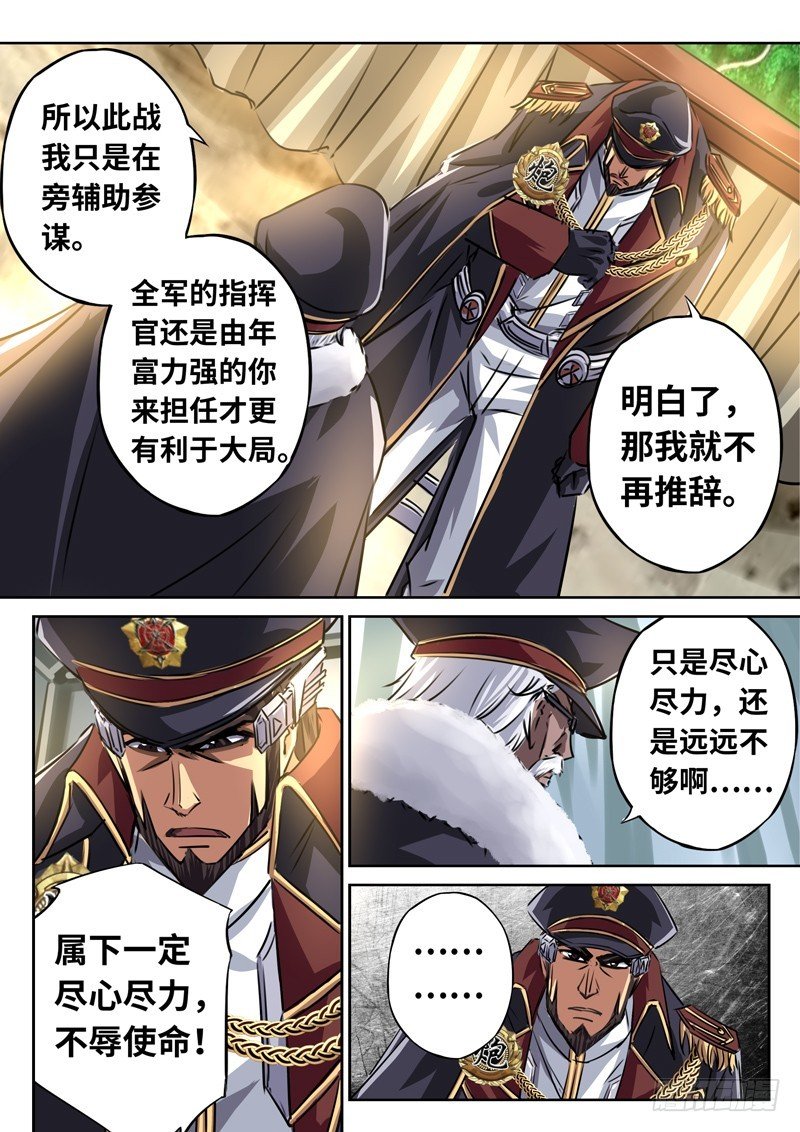 （一百四十三）内忧外患