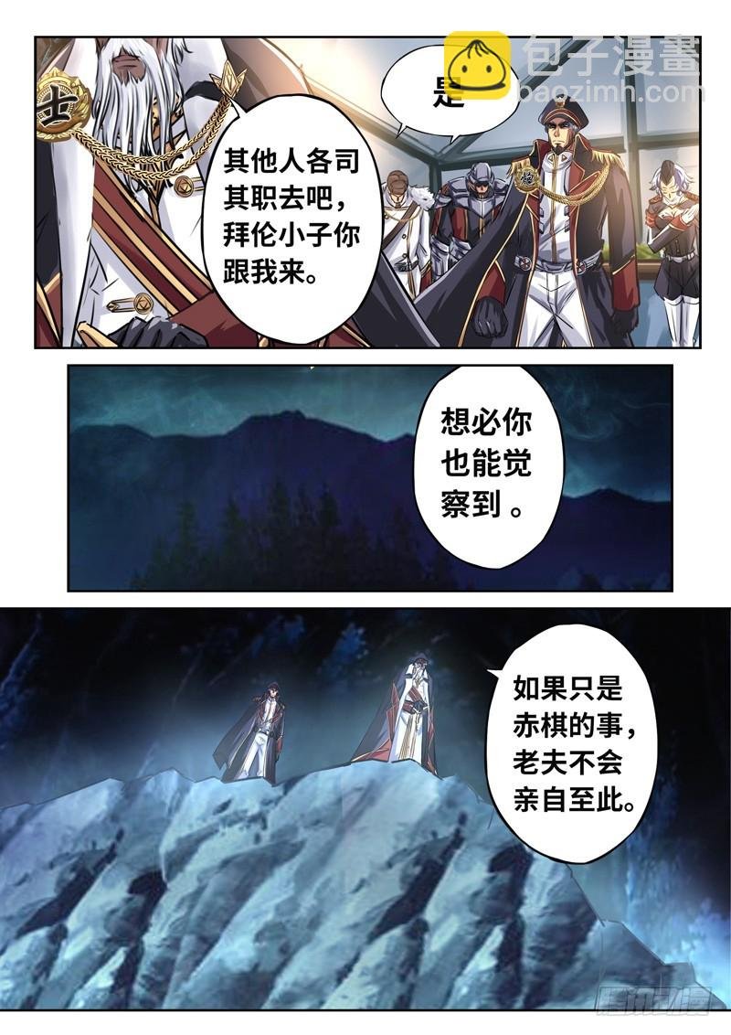 （一百四十三）内忧外患
