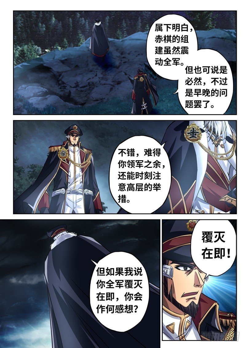（一百四十三）内忧外患