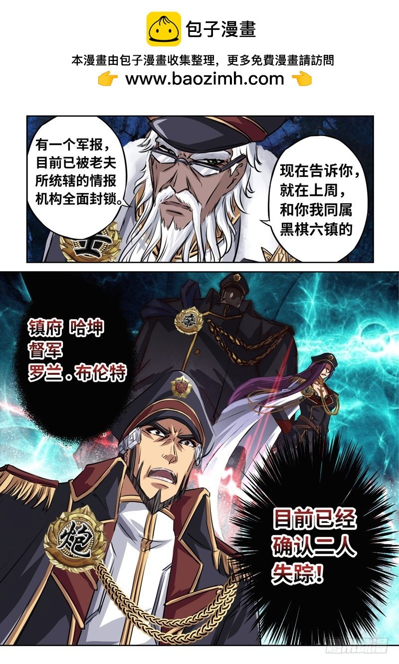 （一百四十三）内忧外患