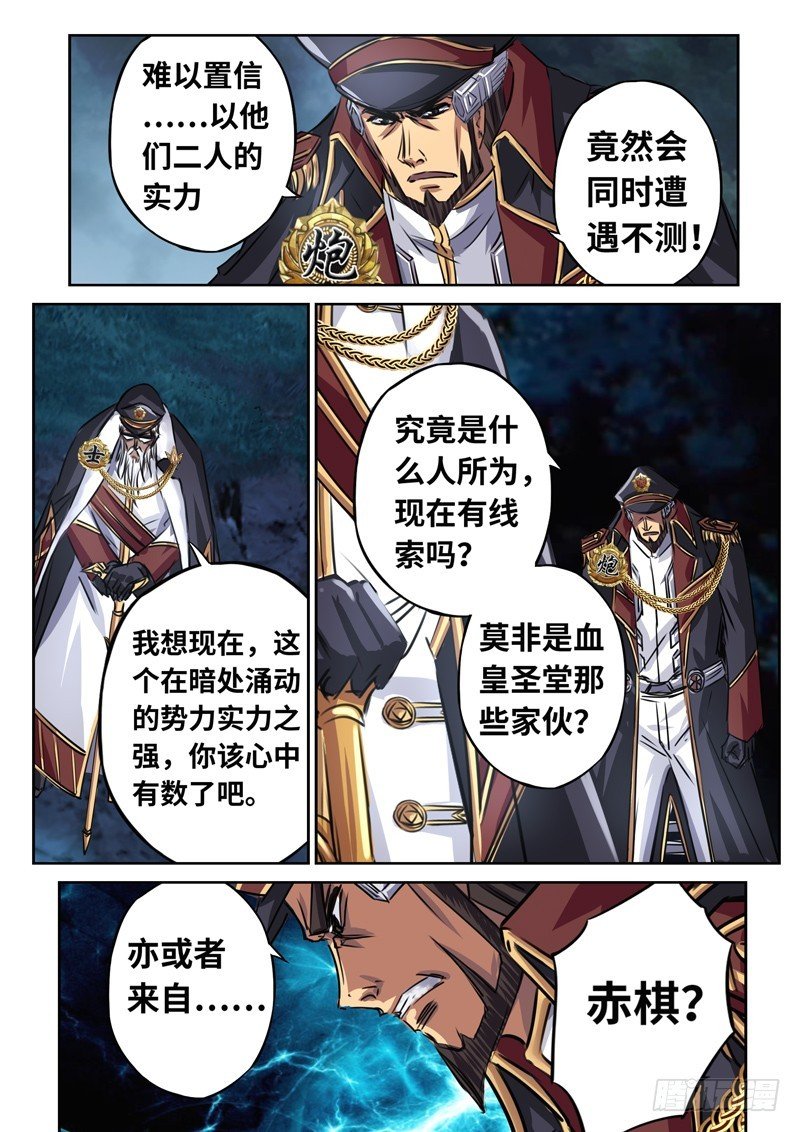 （一百四十三）内忧外患