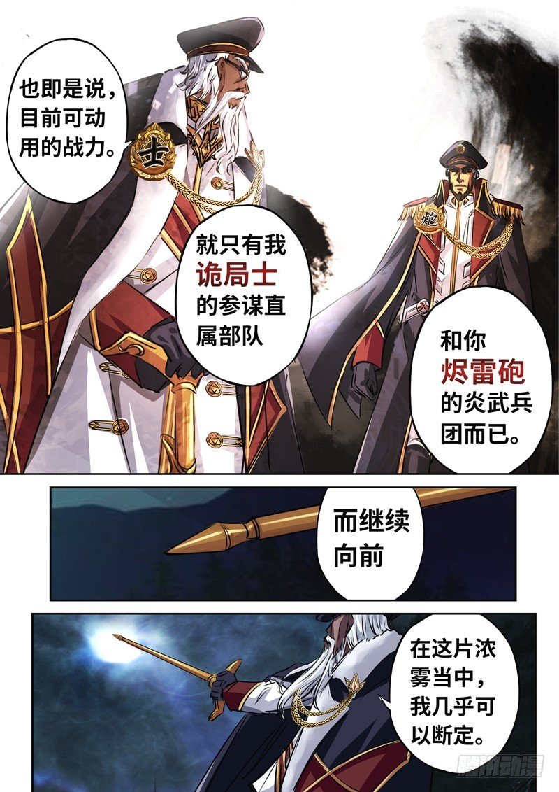 （一百四十三）内忧外患