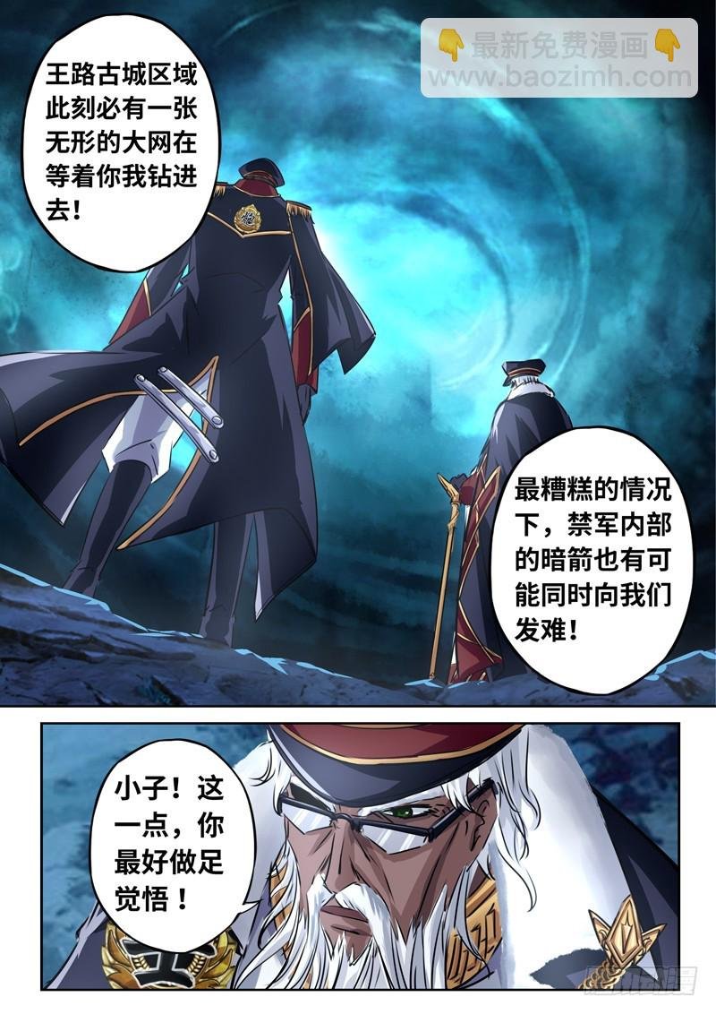 （一百四十三）内忧外患