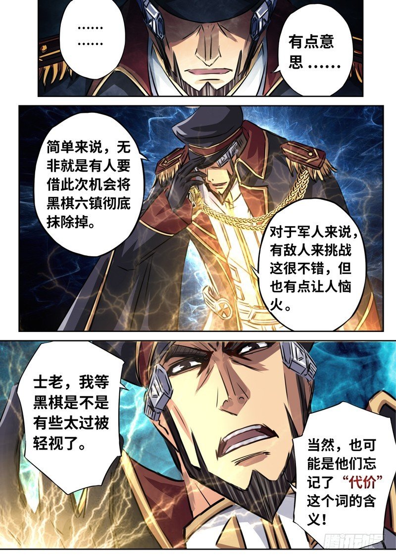 （一百四十三）内忧外患