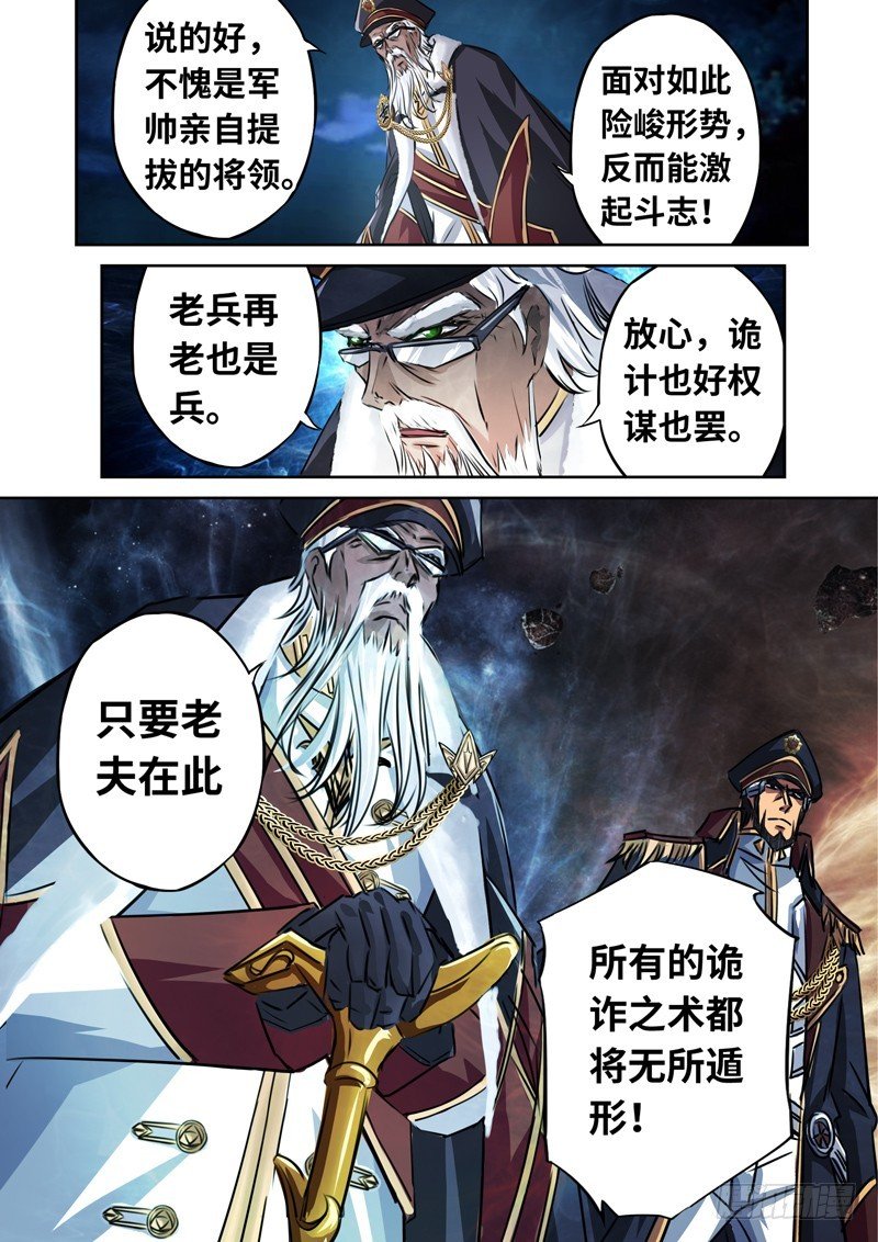 （一百四十三）内忧外患