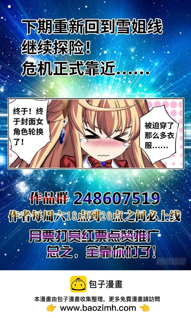 （一百四十三）内忧外患