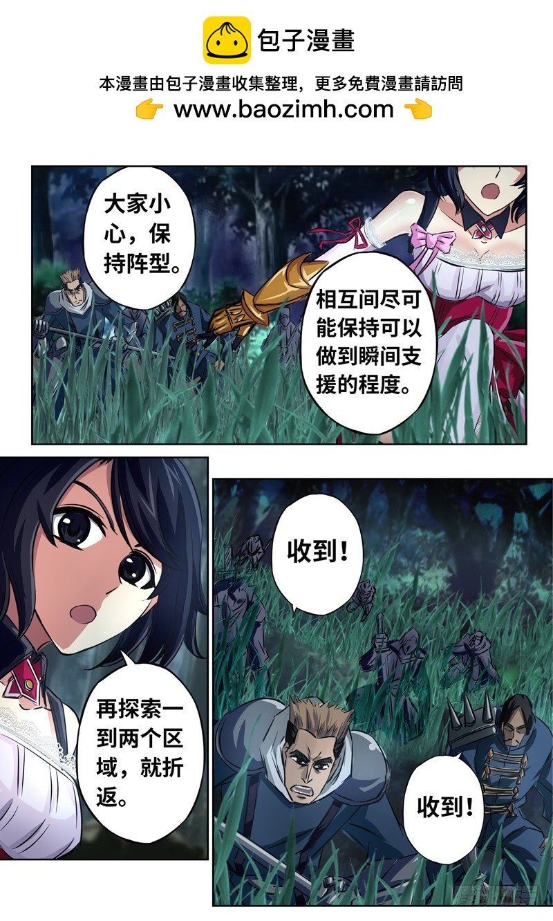 （一百四十四）死寂之森