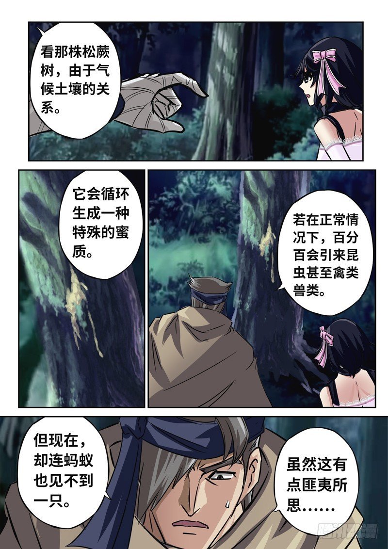 （一百四十四）死寂之森