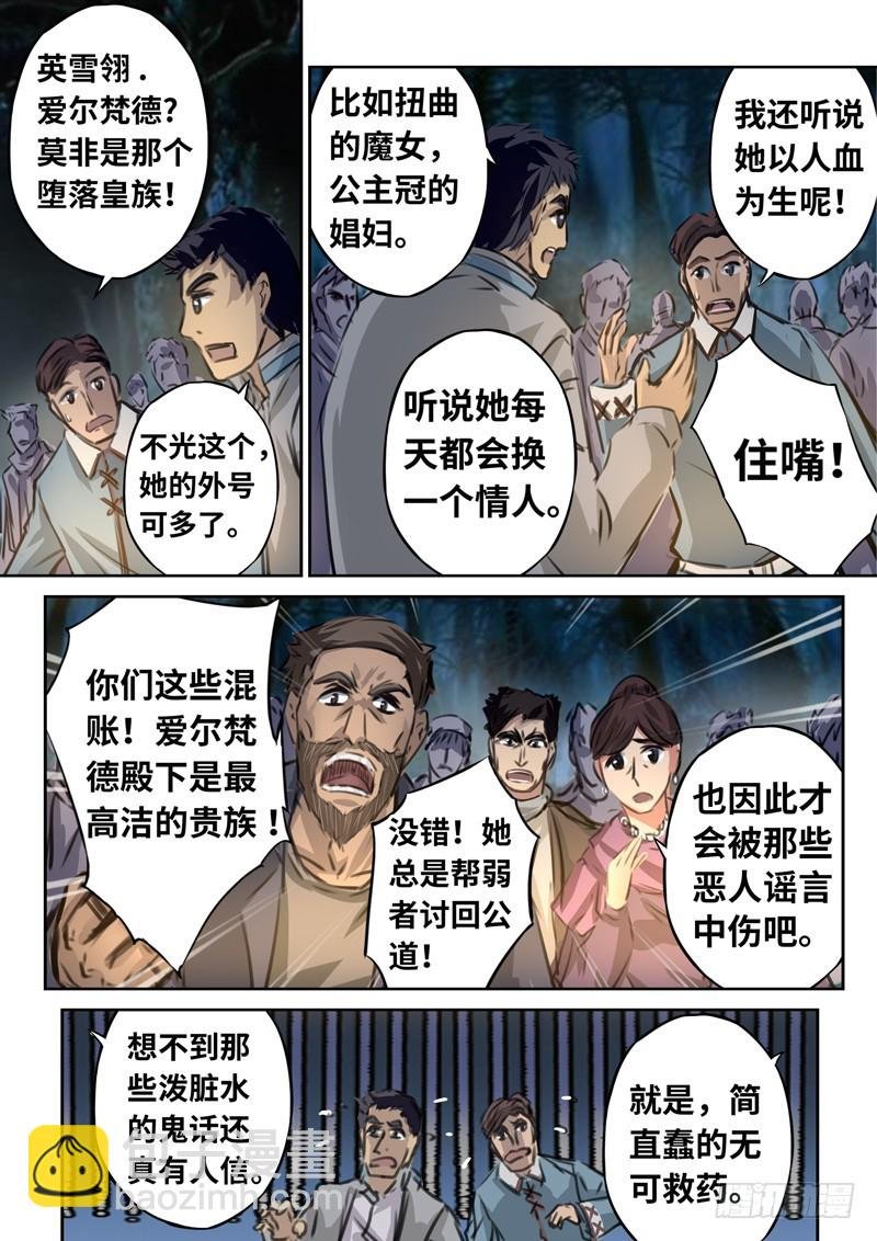 （一百四十五）失踪游人