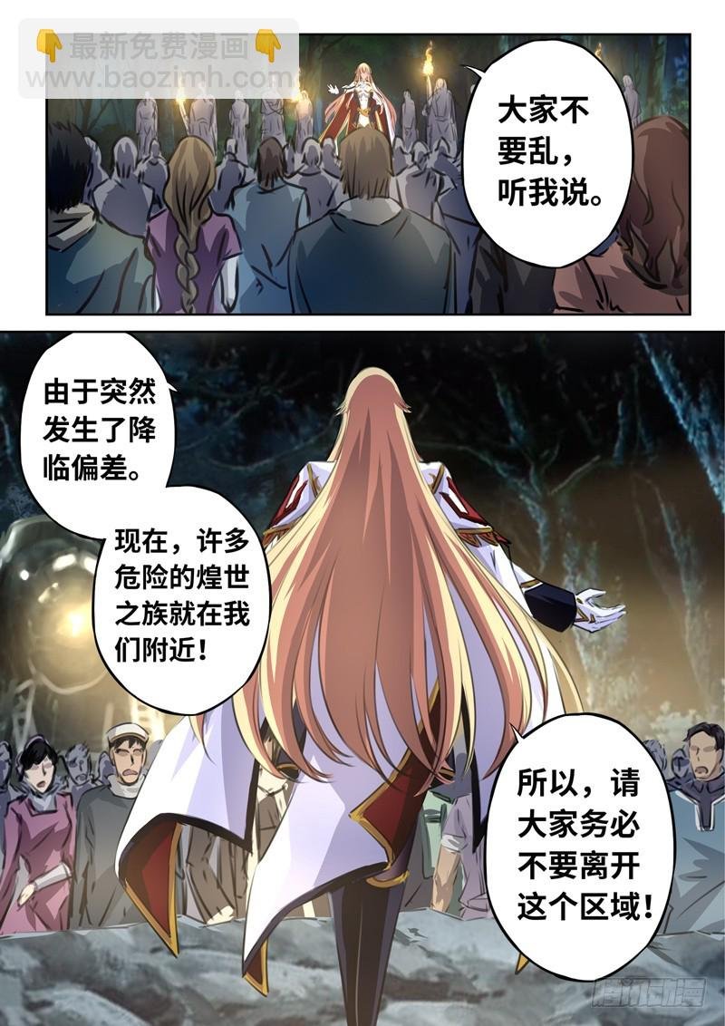 （一百四十五）失踪游人