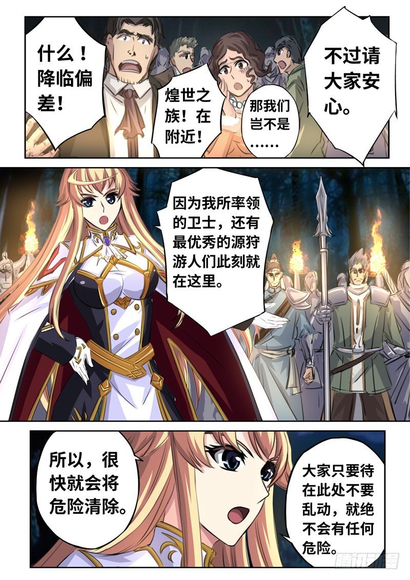 （一百四十五）失踪游人