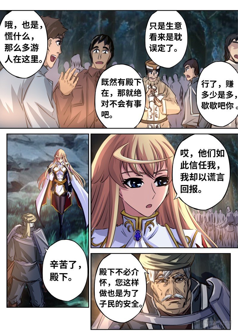 （一百四十五）失踪游人