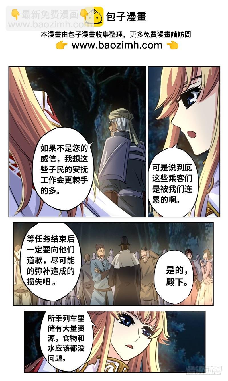 （一百四十五）失踪游人
