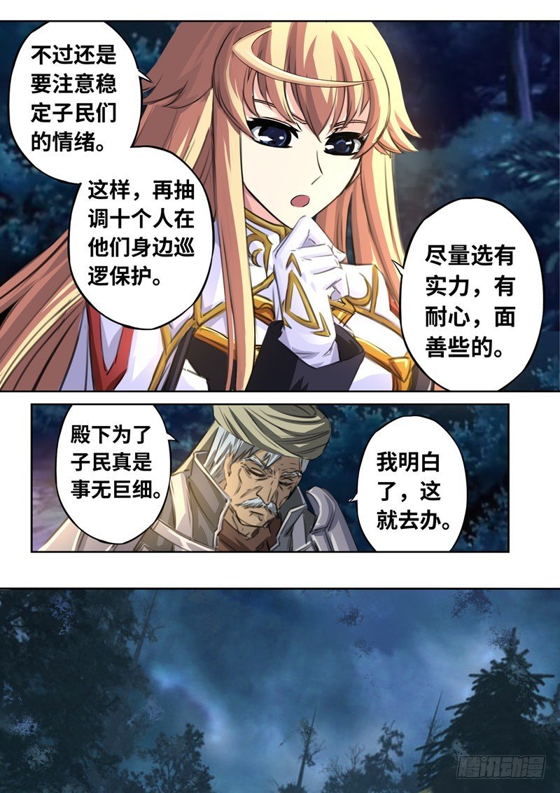 （一百四十五）失踪游人