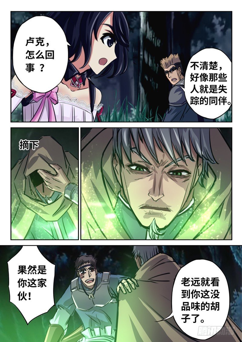 （一百四十五）失踪游人