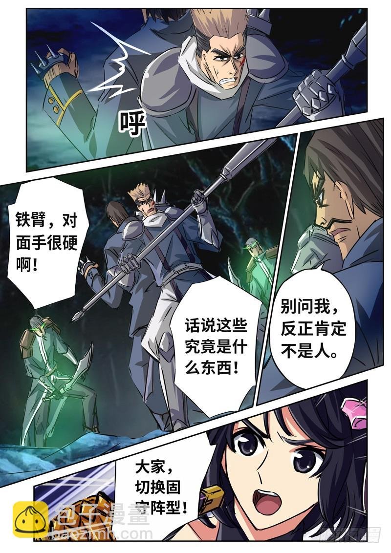 （一百四十六）幕海鸣动