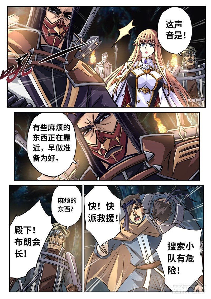 （一百四十六）幕海鸣动