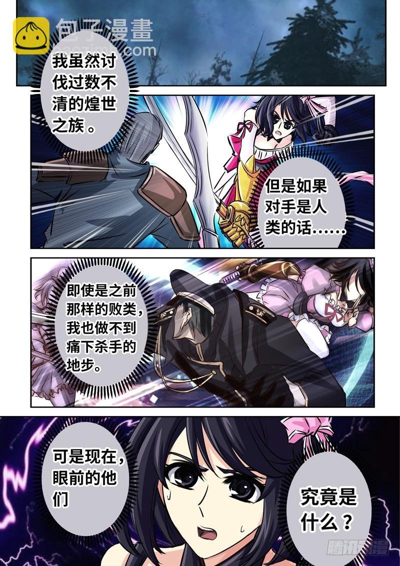 （一百四十七）煌世游人