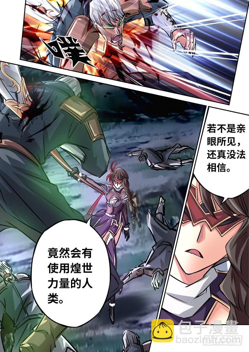 （一百四十八）御风刀式