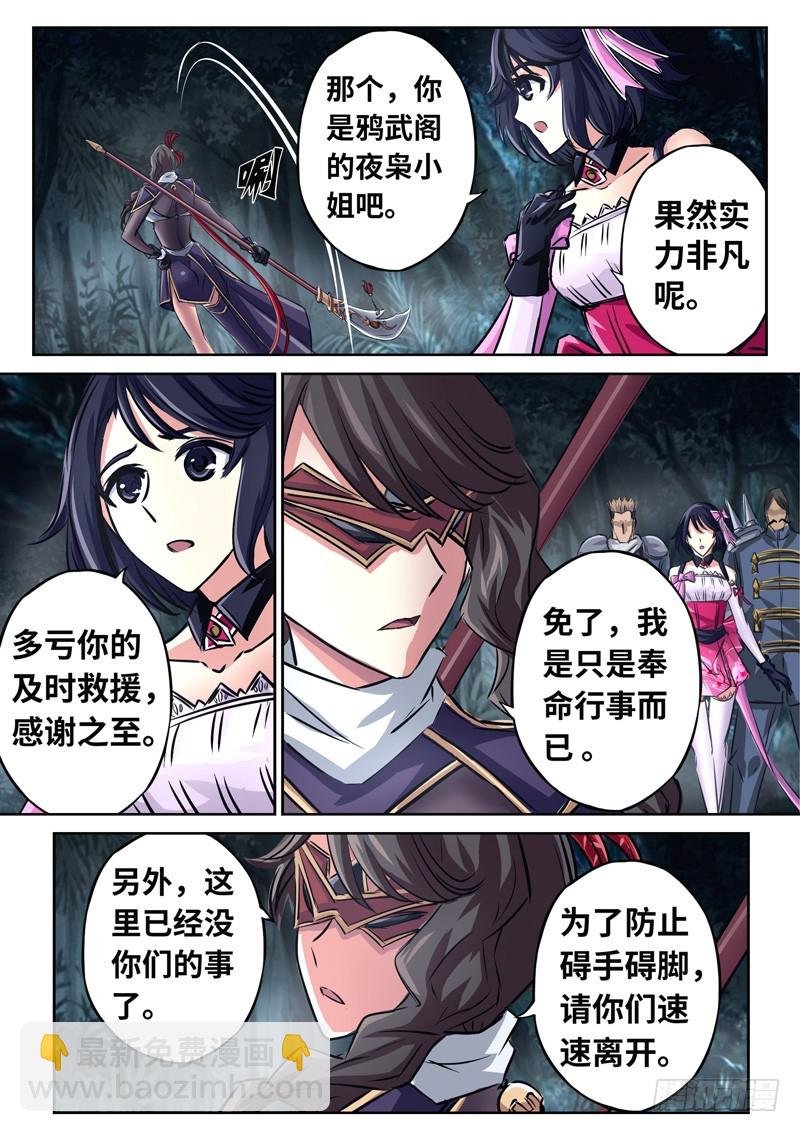 （一百四十八）御风刀式