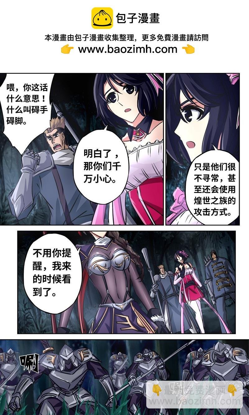 （一百四十八）御风刀式