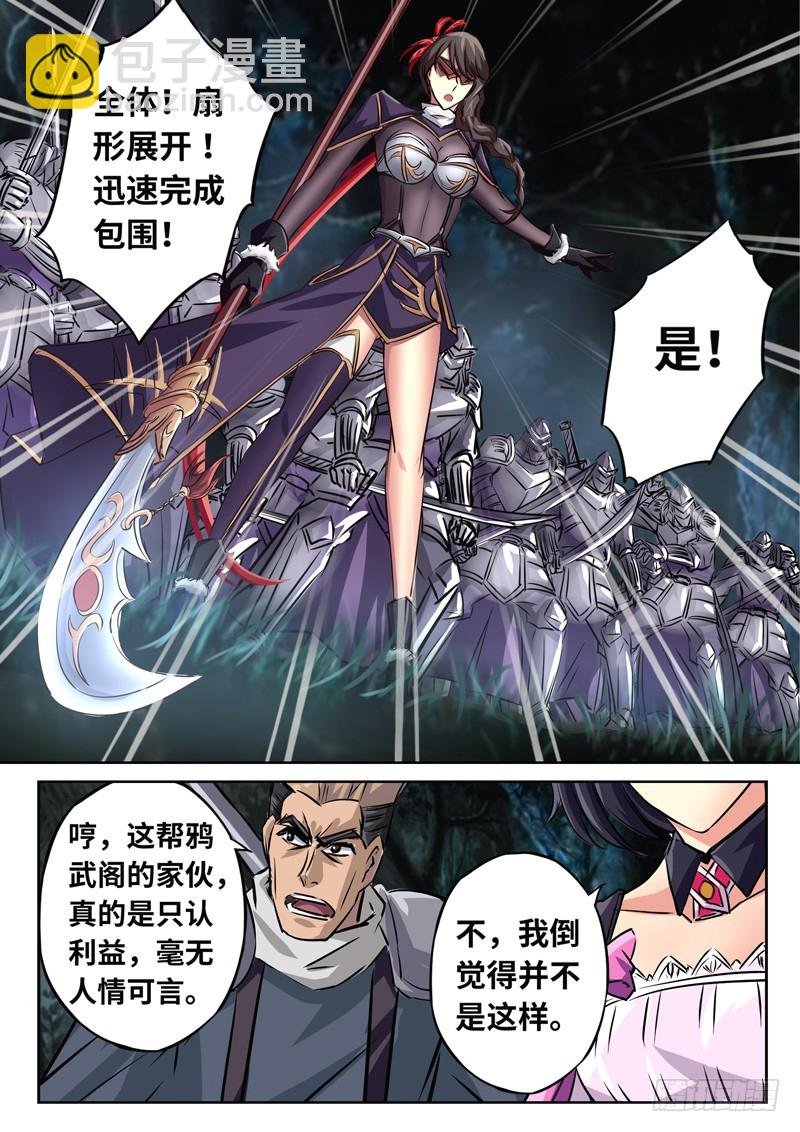 （一百四十八）御风刀式