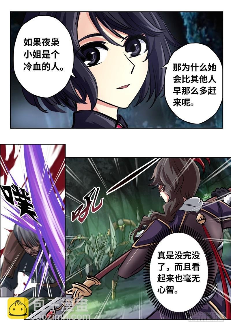 （一百四十八）御风刀式