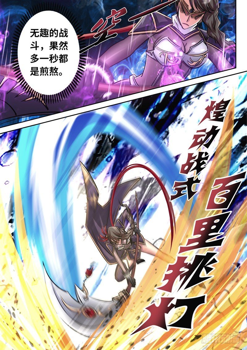 （一百四十八）御风刀式